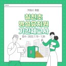 칠천초등학교병설유치원 이미지