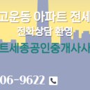 더원공인중개사사무소 이미지