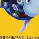 무지개 물고기 이미지