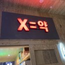 마엑스포차 이미지