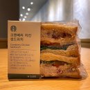 스타벅스 크랜베리 치킨 샌드위치, 고소상큼한 점심으로 두 번 먹은 간편식 후기
