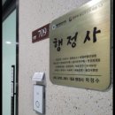 차정수 행정사사무소 | 협회설립과 민간자격증등록은 행정전문가에게...화성행정사 컨설팅 후기
