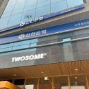 투썸커피숍 건너편 | 서울 강남 신논현 주변 커피숍 투썸플레이스 2.0 카페 솔직후기