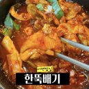 한뚝배기 | [서면밥집] 서면에서 24시간 영업하는 서면한식, 한뚝배기 후기