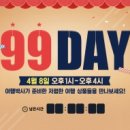 여행박사_4