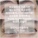 오아시스미용학원 네이버블로그