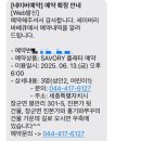 세이버리 바베큐