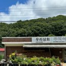 선고1리 마을회관 이미지