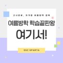 원주 독서실에서 대학생의 여름방학 공부를 정복해보자