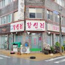 [목포] 왕십리 - 꽃게무침, 쏨뱅이간국 2025.5.1