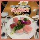 한사라참치 이미지