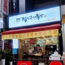 직접구운족발대방점 | 안산고잔동족발::급 야식 땡겨서 다녀온 족발집 후기▶직접구운족발◀