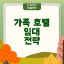 소유호텔 이미지