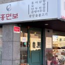명지초등학교 | 명지국제신도시맛집 홍면보 광양숯불고기 정식 후기