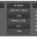 NBA, 3월 17일 ＜상＞ 느바 핸디 분석 이미지