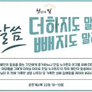 하나님의교회 안상홍님께서 알려주시는 신앙의 기준 이미지