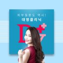 대영성형외과 이미지
