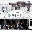 양동시장 이미지