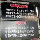 고구려짬뽕 - 청주시 서원구 1순환로 1142 | 고구려짬뽕