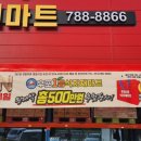 후포식자재마트 이미지