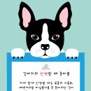 강아지와 산책 이미지