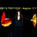 기업행사 및 지역축제 추천공연 - Magician 신지현 (꽃마술/마술공연/마술쇼) [SOOP] 이미지