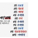 2044년 추석 이미지