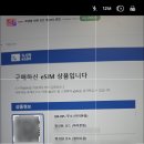 일본 삿포로 여행 도시락이심 eSIM 로컬망 설치, 개통 후기