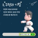 챔피언태권도장 이미지