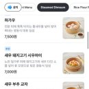 딤딤섬 - 동구 동부로 149 | 딤딤섬