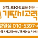 기다림공부방
