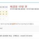 ㈜한국종합기술 | [한진중공업 채용]한진중공업 기술연수생 부산(65기, 22기), 인천 12기 채용(~09/18)