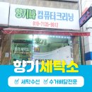 홍성세탁소 이미지