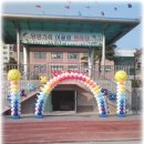 왕방초교 이미지