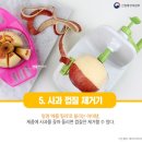 과일을부탁해 - 안산시 상록구 본오로 124 | 과일을부탁해