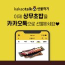 상무초밥대구 - 달서구 와룡로 169 | 상무초밥대구
