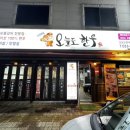 오늘도한우 춘천거두리점