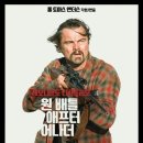 애프터 퍼피(AFTER PUPPY) | [The Movie] 원 배틀 애프터 어나더(One Battle After Another)