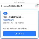 초성3리 마을회관 | 전주여행 2박3일모음집(카페 숙소 맛집)