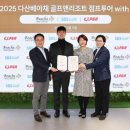 다산베아채 골프&리조트 이미지