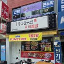 도깨비PC | [주안 포스기 설치] 송가네 콩나물국밥&amp;비빔밥 도깨비푸드점 POS 시스템 최적 세팅 후기!