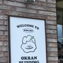 해수욕장사업소 | 속초 해수욕장 디저트 카페 기념품 옥란푸딩 순두부맛 밤맛 내돈내산 후기후기~! (주차팁)