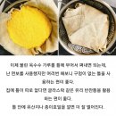 옛날 옥수수빵 만들기 이미지