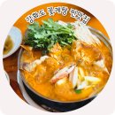 외포리꽃게집 | 매년 찾게 되는 강화도 꽃게탕 '외포리꽃게집'