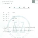 드디어 1급 응급구조사(EMT PARAMEDIC) 국가자격증 도전에 합격하였습니다,,,^*^ 이미지