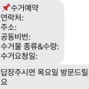 백마크리닝 이미지