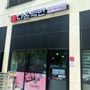 다온백반 이미지