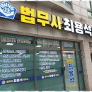 인천개인회생 믿고 맡기는 최용석 법무사 후기
