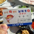 남해호 이미지