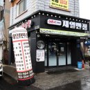 원조제일반점 | 고창짬짜면 원조 맛집, 50년 전통 제일반점 솔직한 방문 후기!